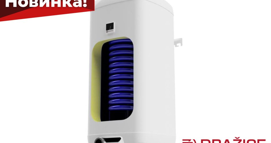 Бойлеры DRAZICE